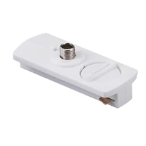Azzardo  ADAPTER kiegészítő 1-fázisú sínrendszerhez fém, műanyag, fehér - AZ-4748